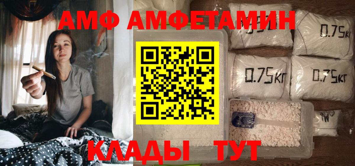 АМФЕТАМИН  АМФЕТАМИН  Зерноград  Амфетамин Розовый  Вход с VPN 