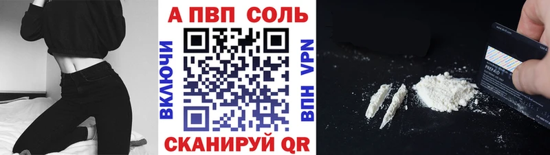 купить   Зерноград  Альфа ПВП кристаллы 