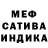 Меф VHQ Crystal Mornett