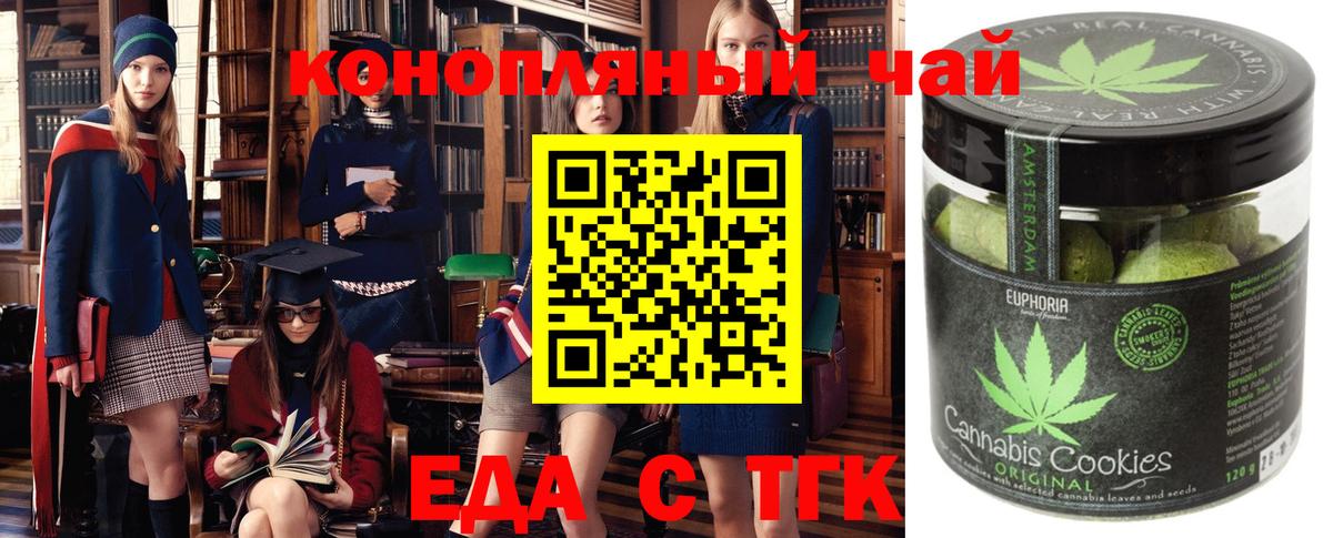 Canna-Cookies конопля  Вход с VPN  Зерноград 