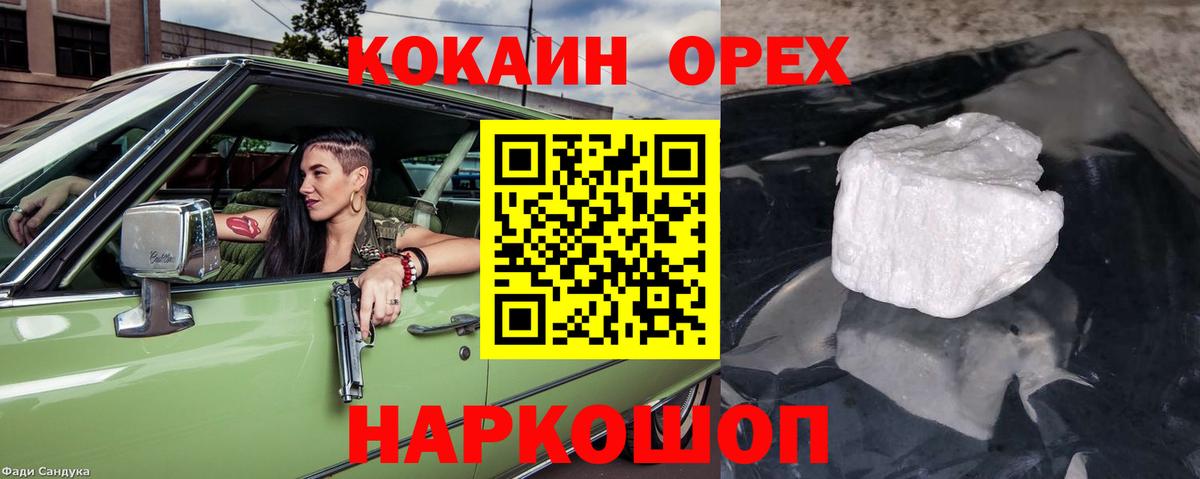 Зерноград  Кокаин Fish Scale  Cocaine Перу  КОКАИН  Вход с VPN 