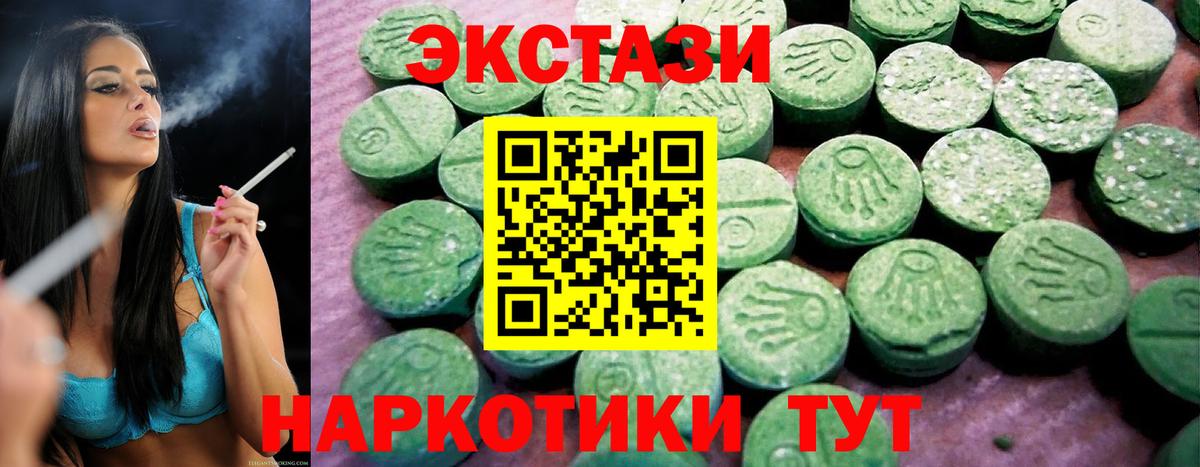 ЭКСТАЗИ mix  Ecstasy ешки  Зерноград  ЭКСТАЗИ  Вход с VPN 