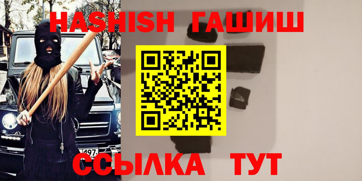 Гашиш  ГАШИШ VHQ  Вход с VPN  Зерноград 