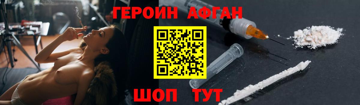 Героин герыч  Вход с VPN  Зерноград 