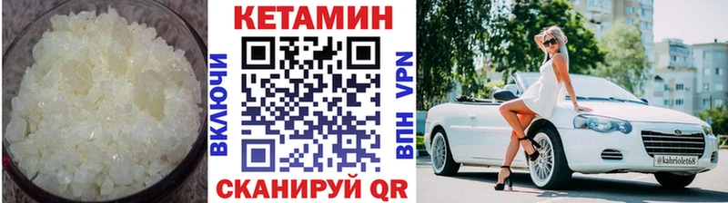закладки  Зерноград  Кетамин VHQ 