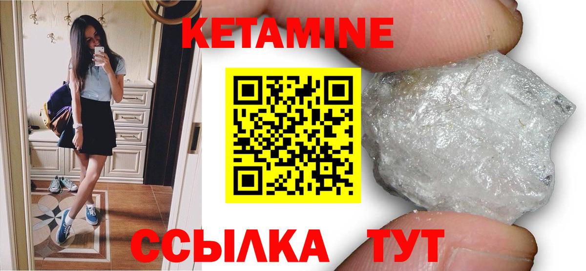 Кетамин ketamine  Кетамин VHQ  Зерноград  Вход с VPN 
