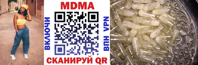 купить закладку  Зерноград  MDMA молли 