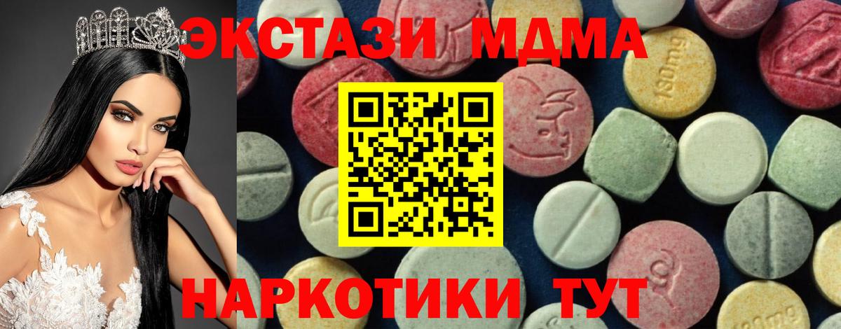 МДМА кристаллы  Вход с VPN  Зерноград 