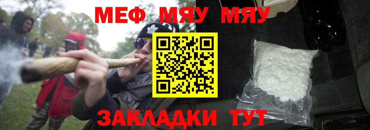 МЕФ mephedrone  Меф VHQ  Вход с VPN  Меф  Меф  Зерноград 
