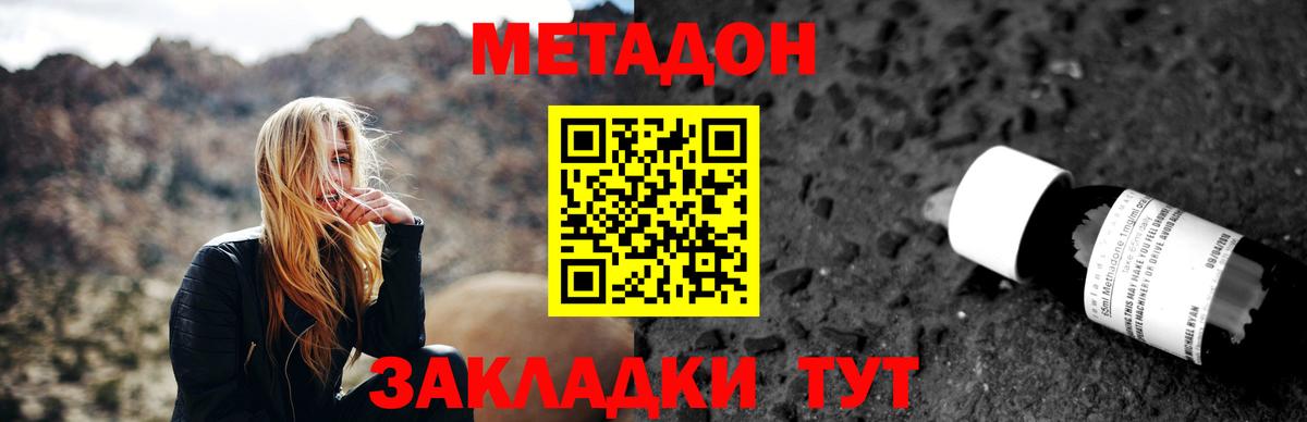 Метадон methadone Зерноград