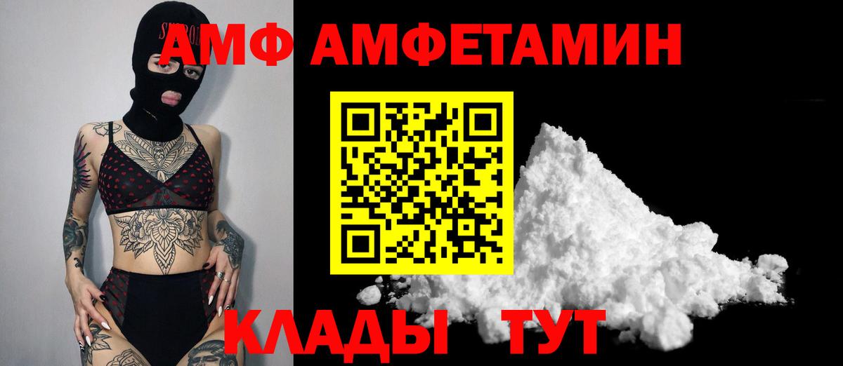 МЕТАМФЕТАМИН Декстрометамфетамин 99.9% Зерноград
