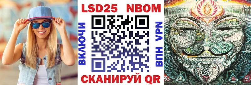 Марки 25I-NBOMe 1,5мг  hydra рабочий сайт  Зерноград 